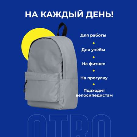 Рюкзак OTRO