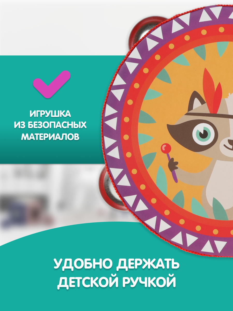 Игрушка музыкальная Mapacha бубен - фото 4