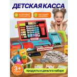 Игрушка MiniMinds касса 29 предм.