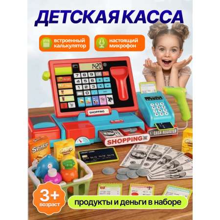Игрушка MiniMinds касса 29 предм.
