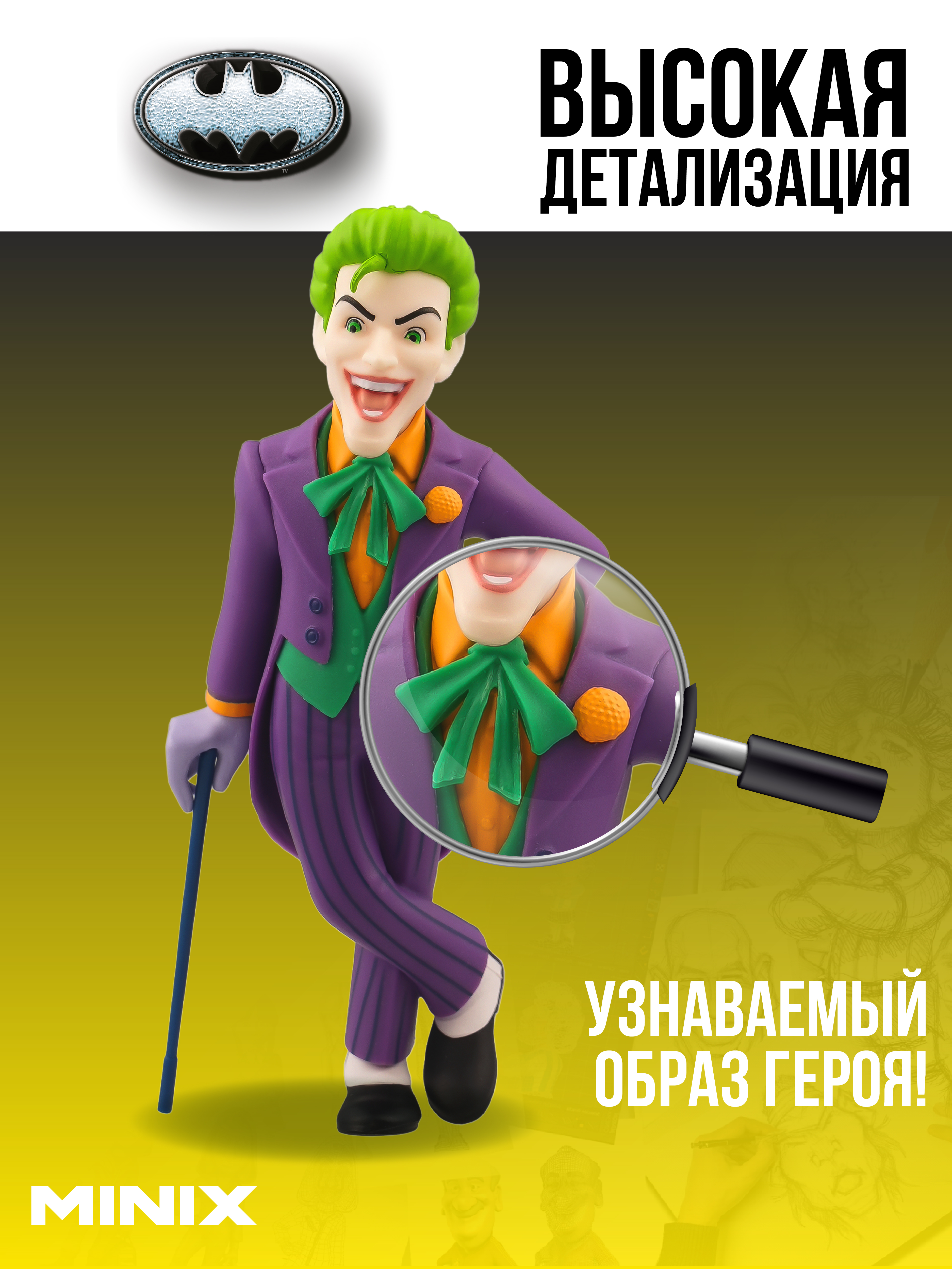 Фигурка MINIX - фото 2