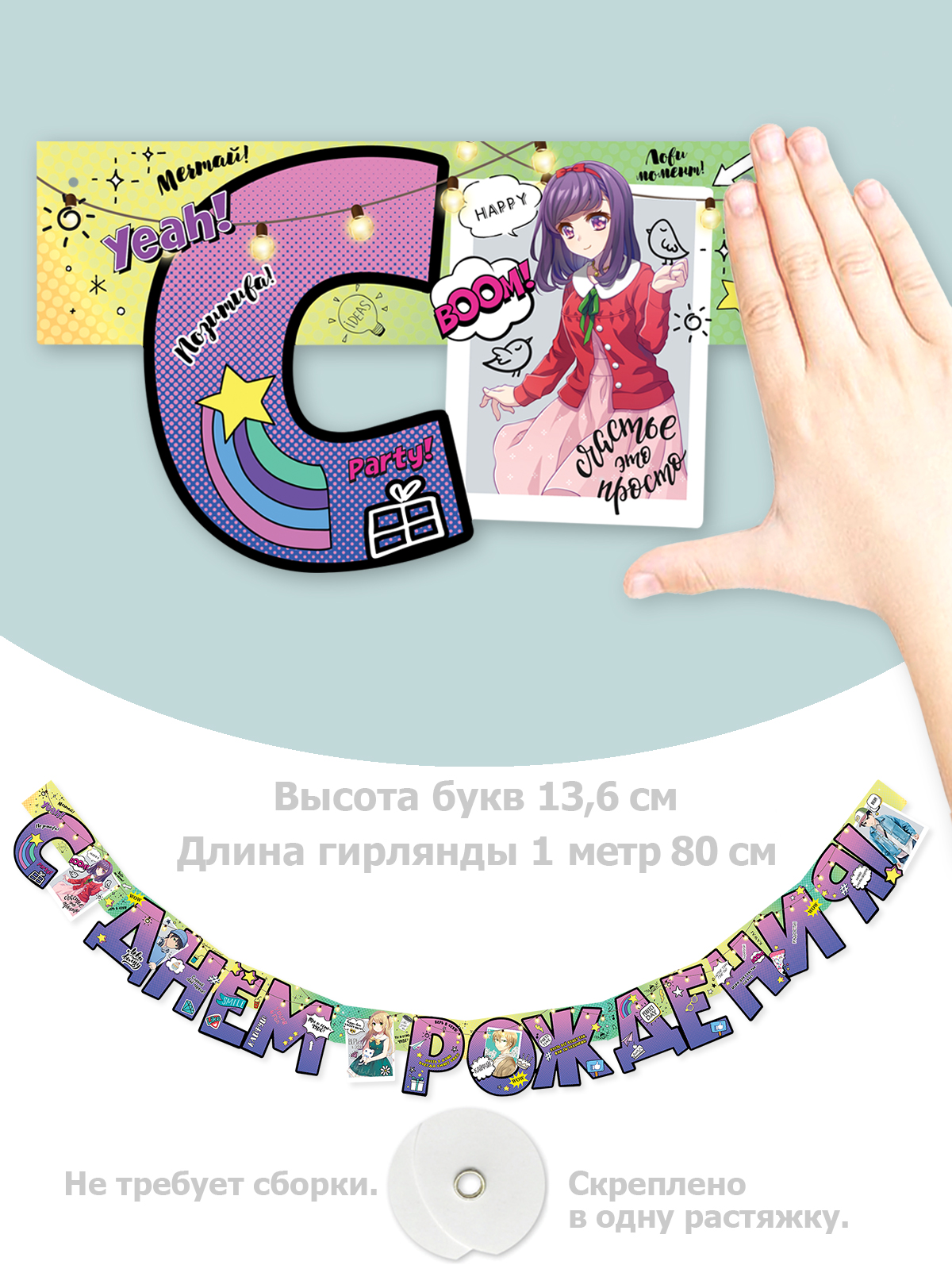 Гирлянды HAPPY С Днём Рождения - фото 2