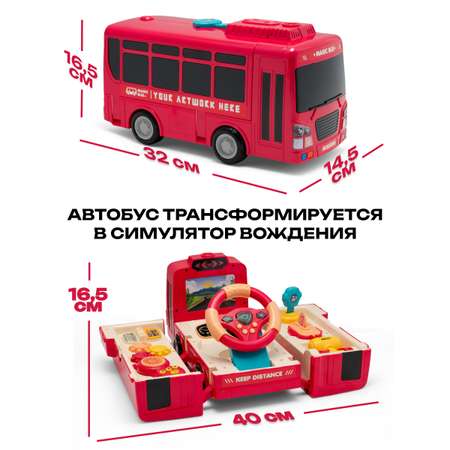 Автобус VILLI