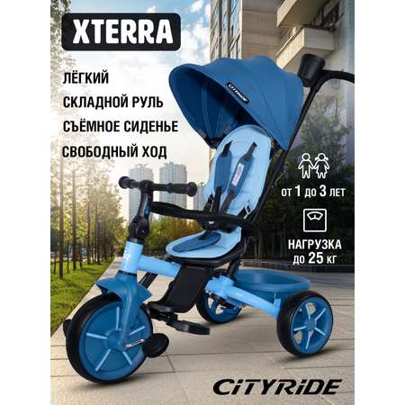 Трехколесный велосипед CITYRIDE
