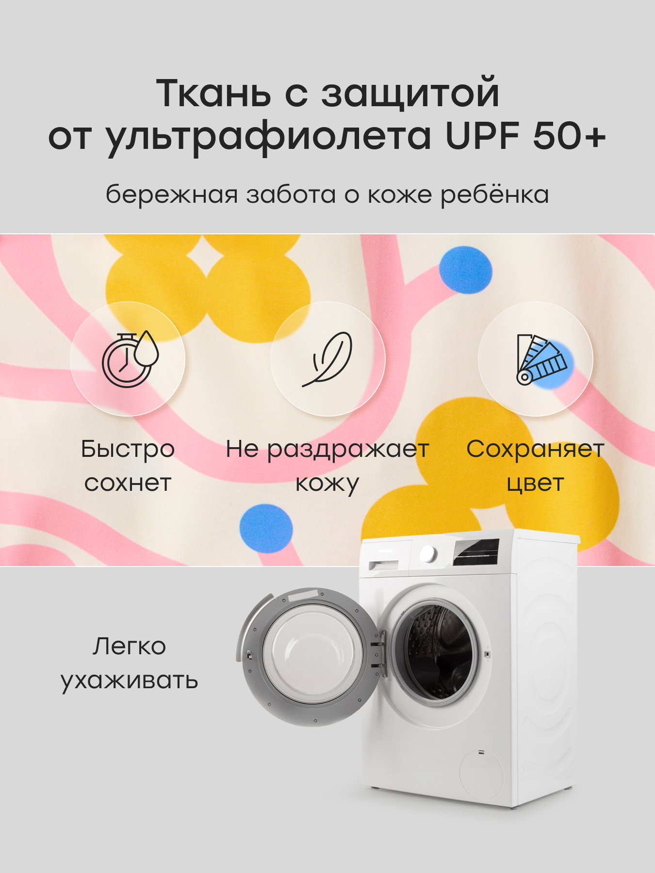 Костюм купальный Happy Baby 50654-0_milky (sweety garden) - фото 5