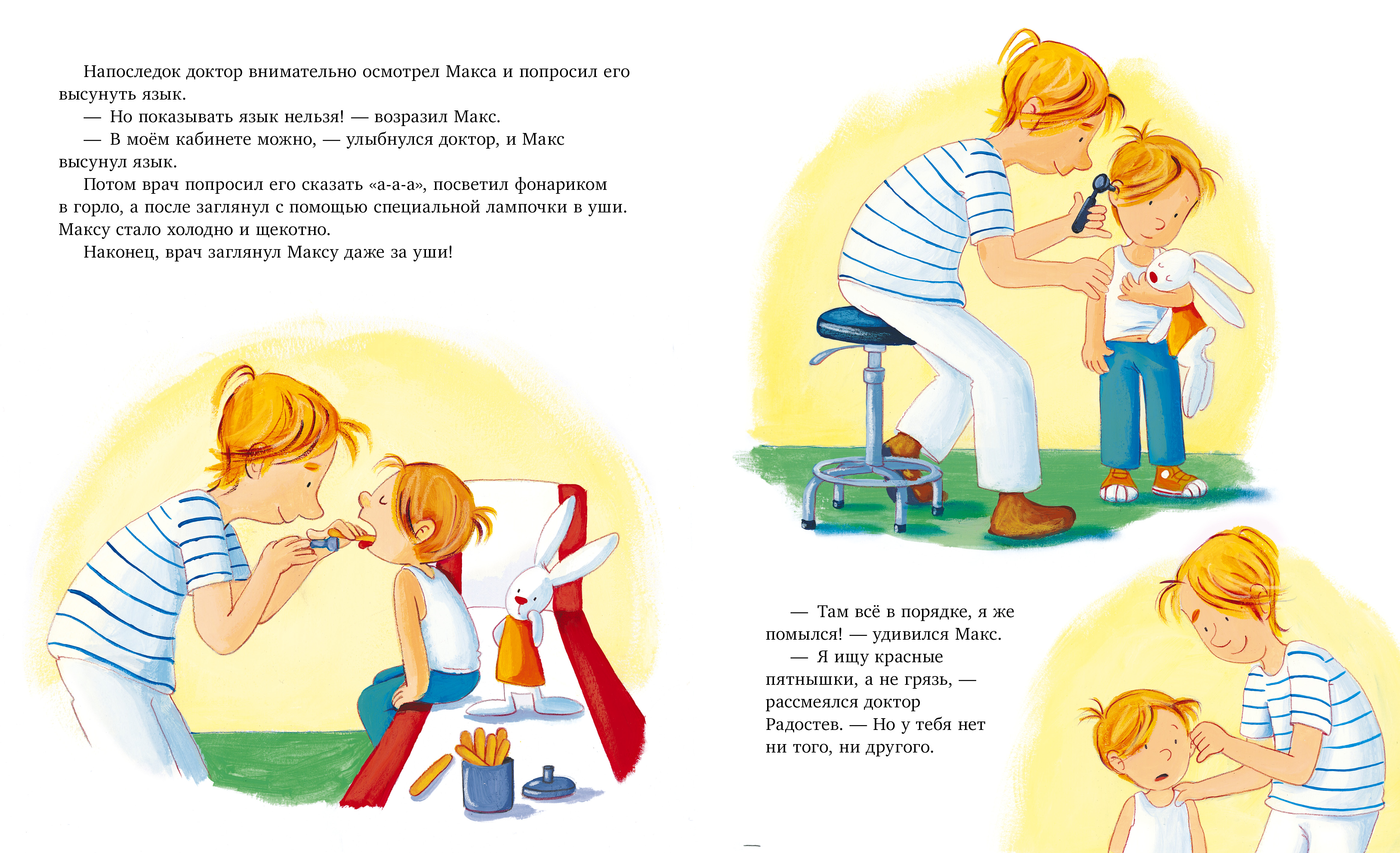 Книга Clever Я расту вместе с Максом - фото 2