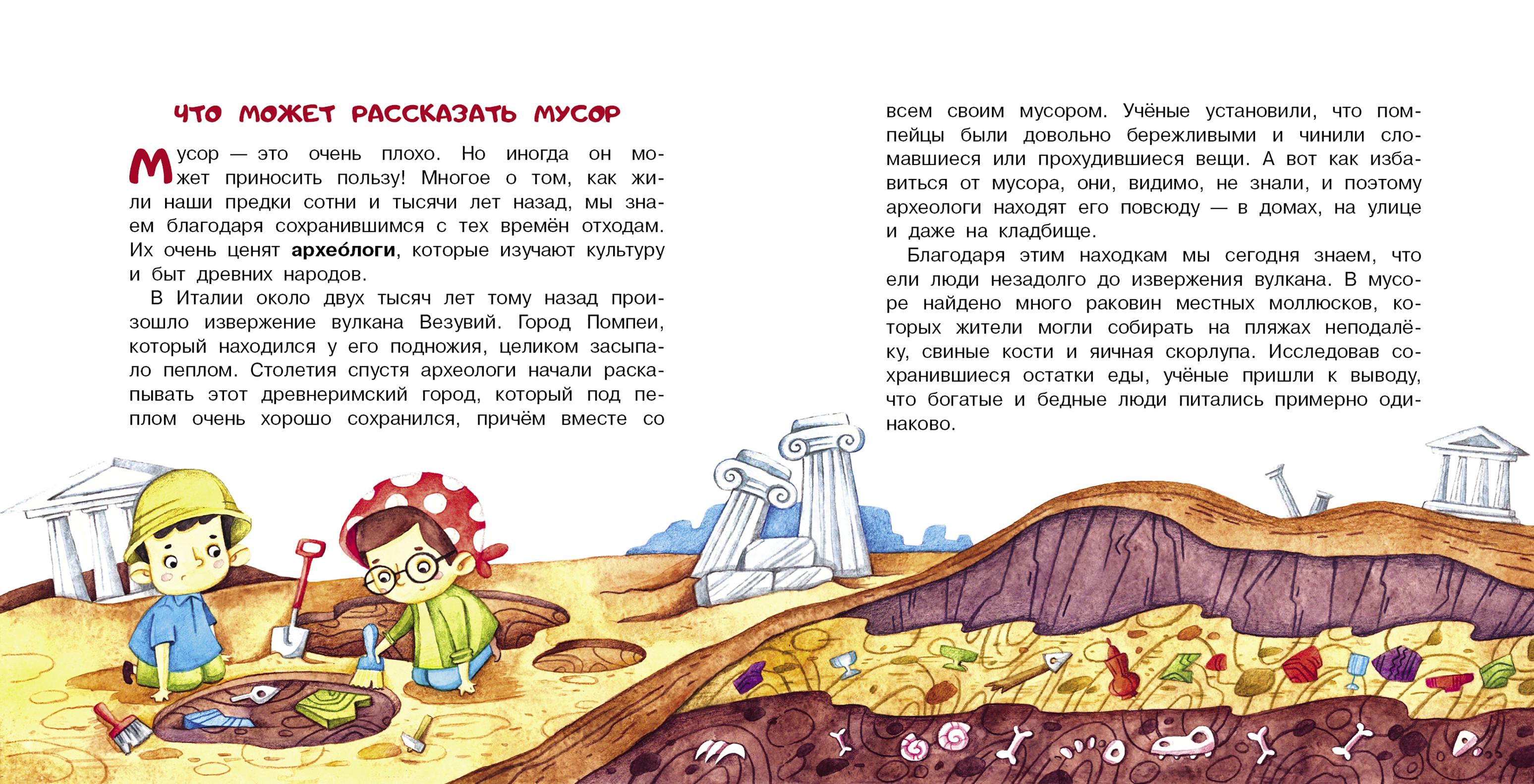 Книга Качели Во что превращается мусор - фото 6