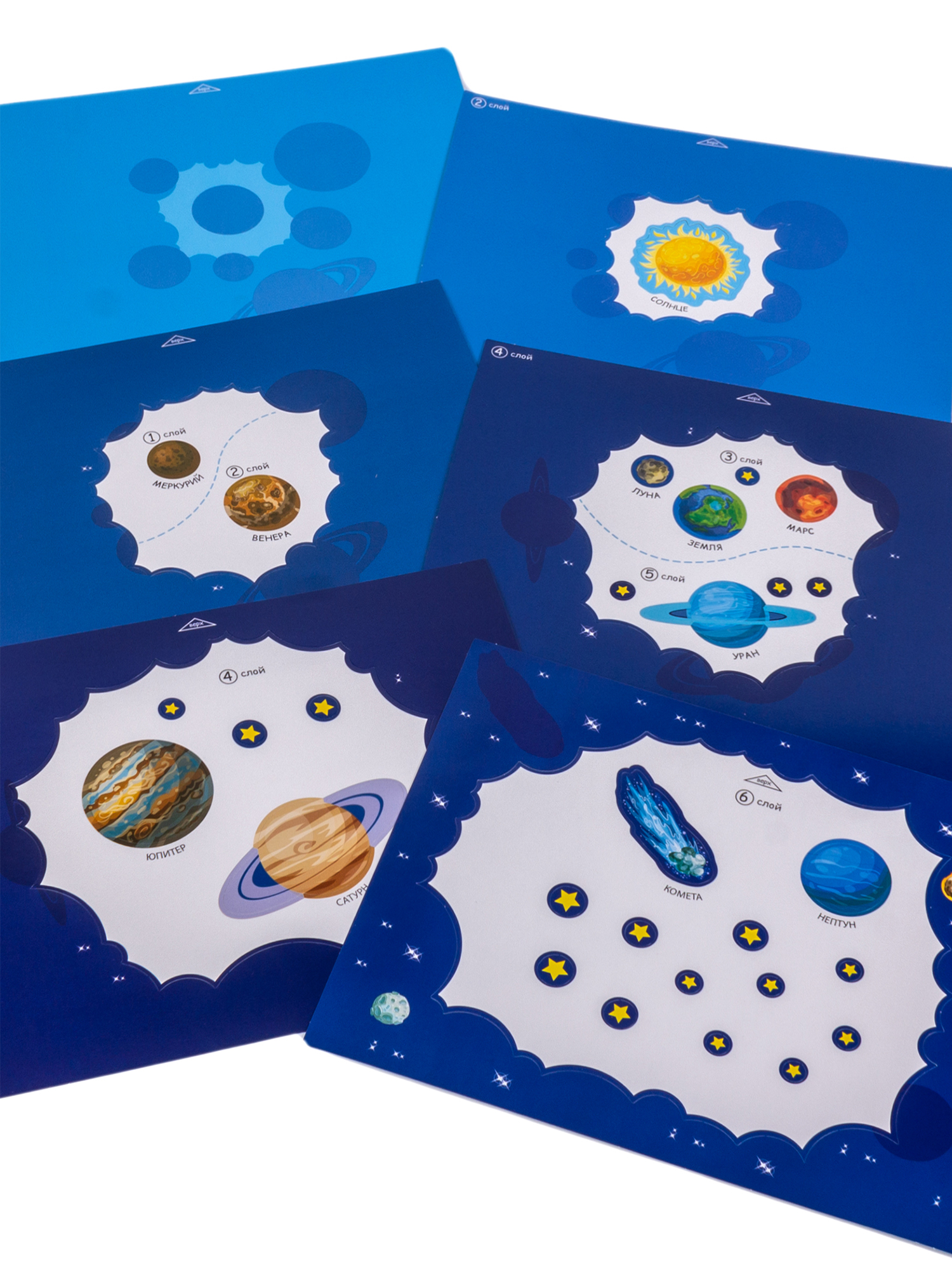 Аппликация Дрофа-Медиа Солнечная система - фото 8