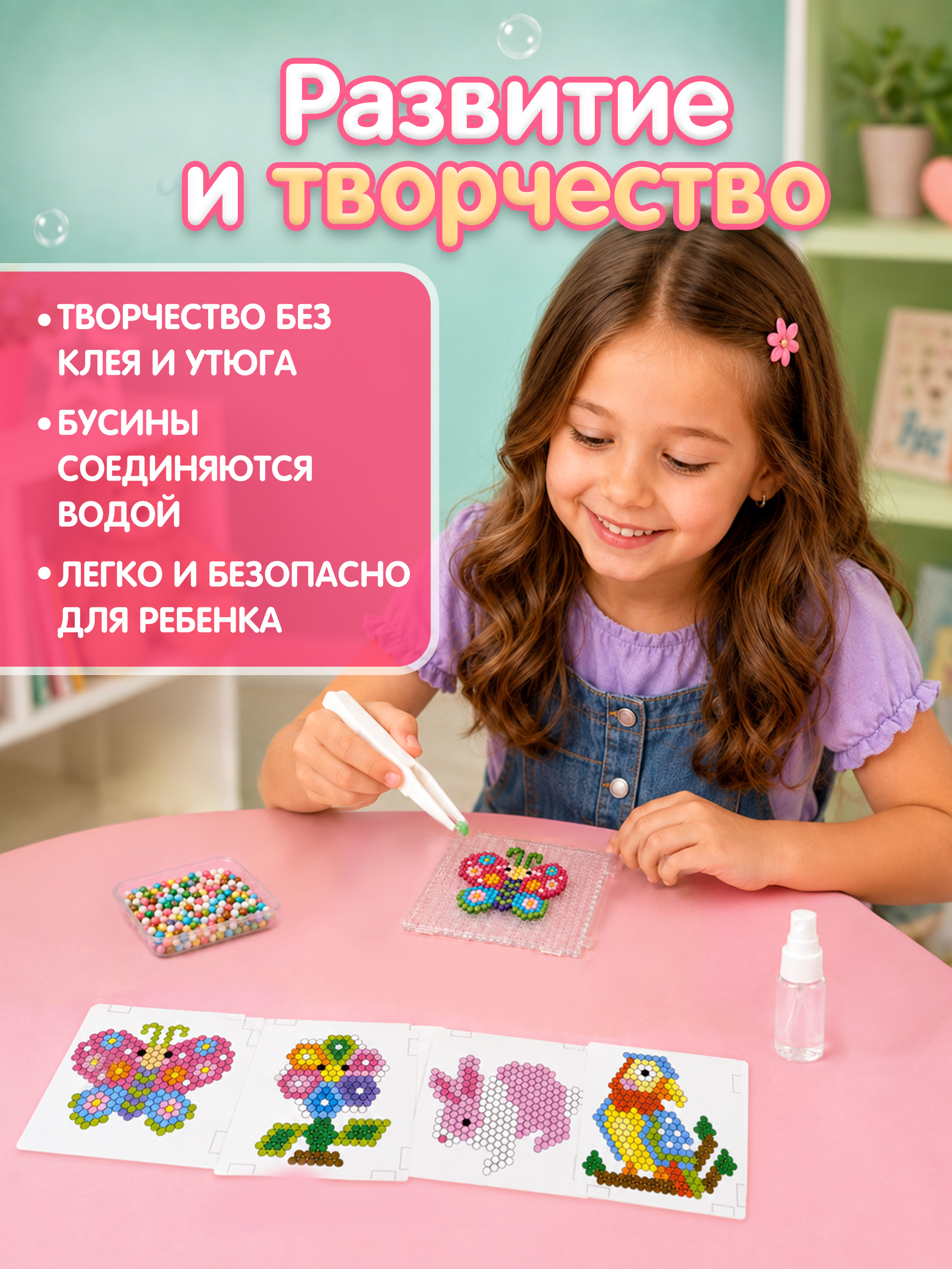 Аквамозаика Bondibon набор 1000 бусин 4 брелока - фото 2