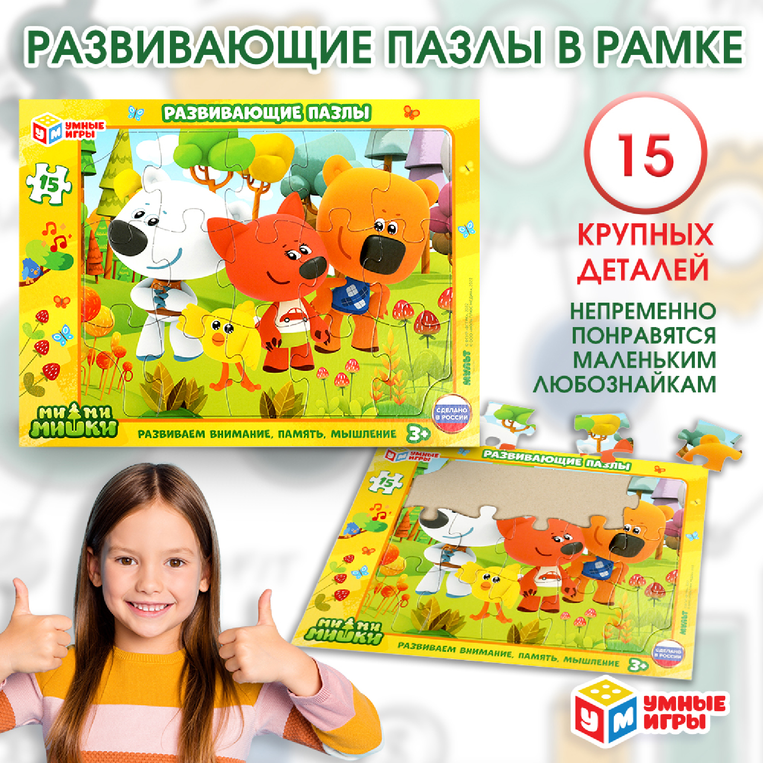 Пазл Умные игры Мимимишки классический - фото 1