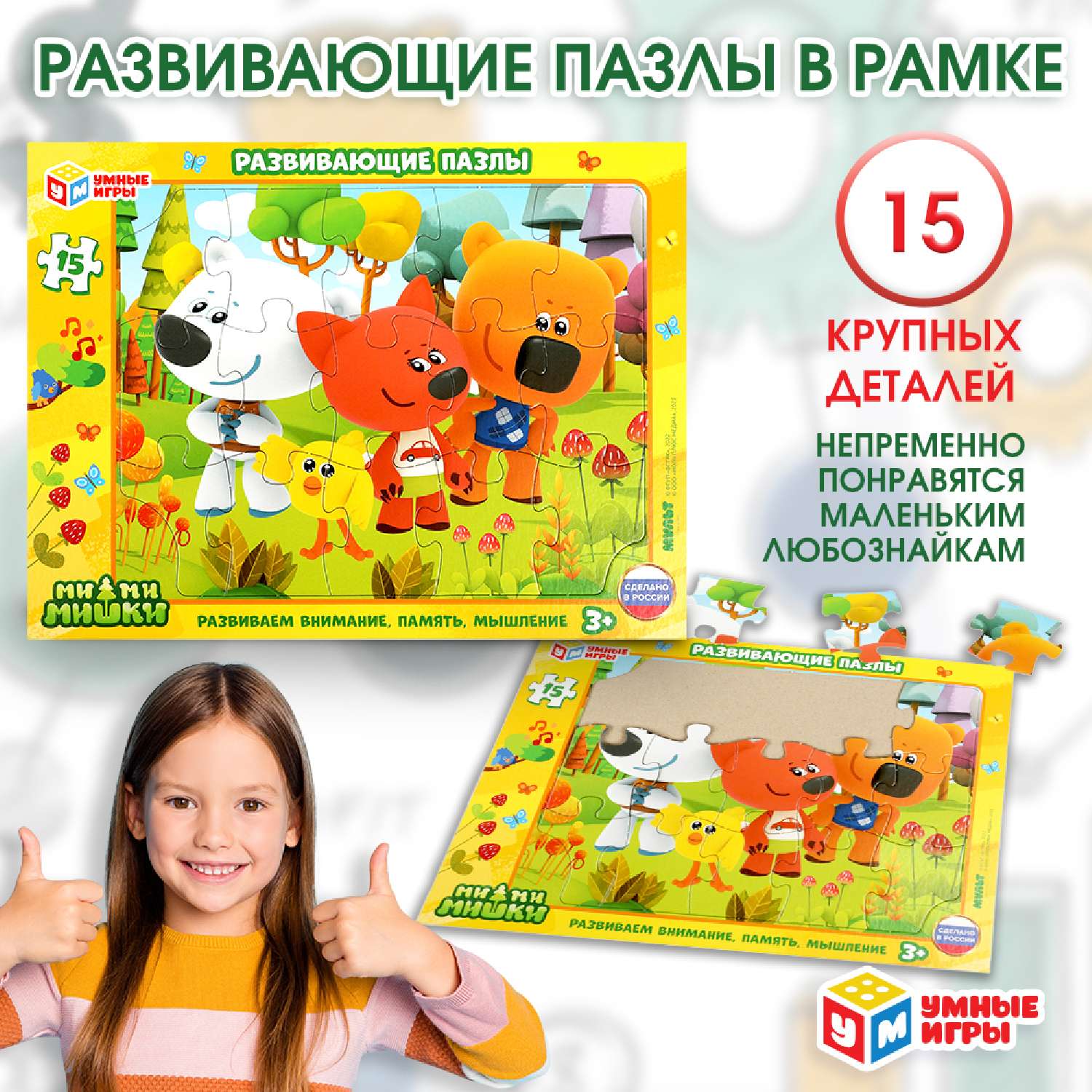 Пазл Умные игры Мимимишки классический - фото 1