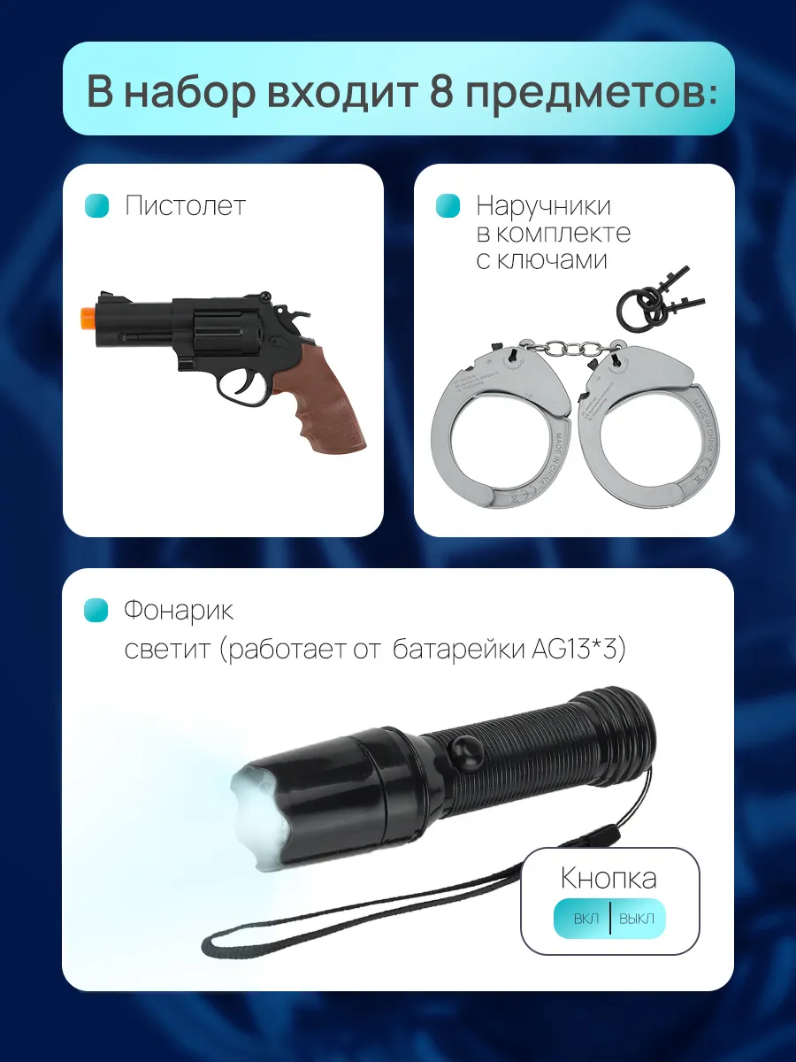 Игрушка Рыжий кот Полицейский Набор свет звук в коробке 8 предм. - фото 2
