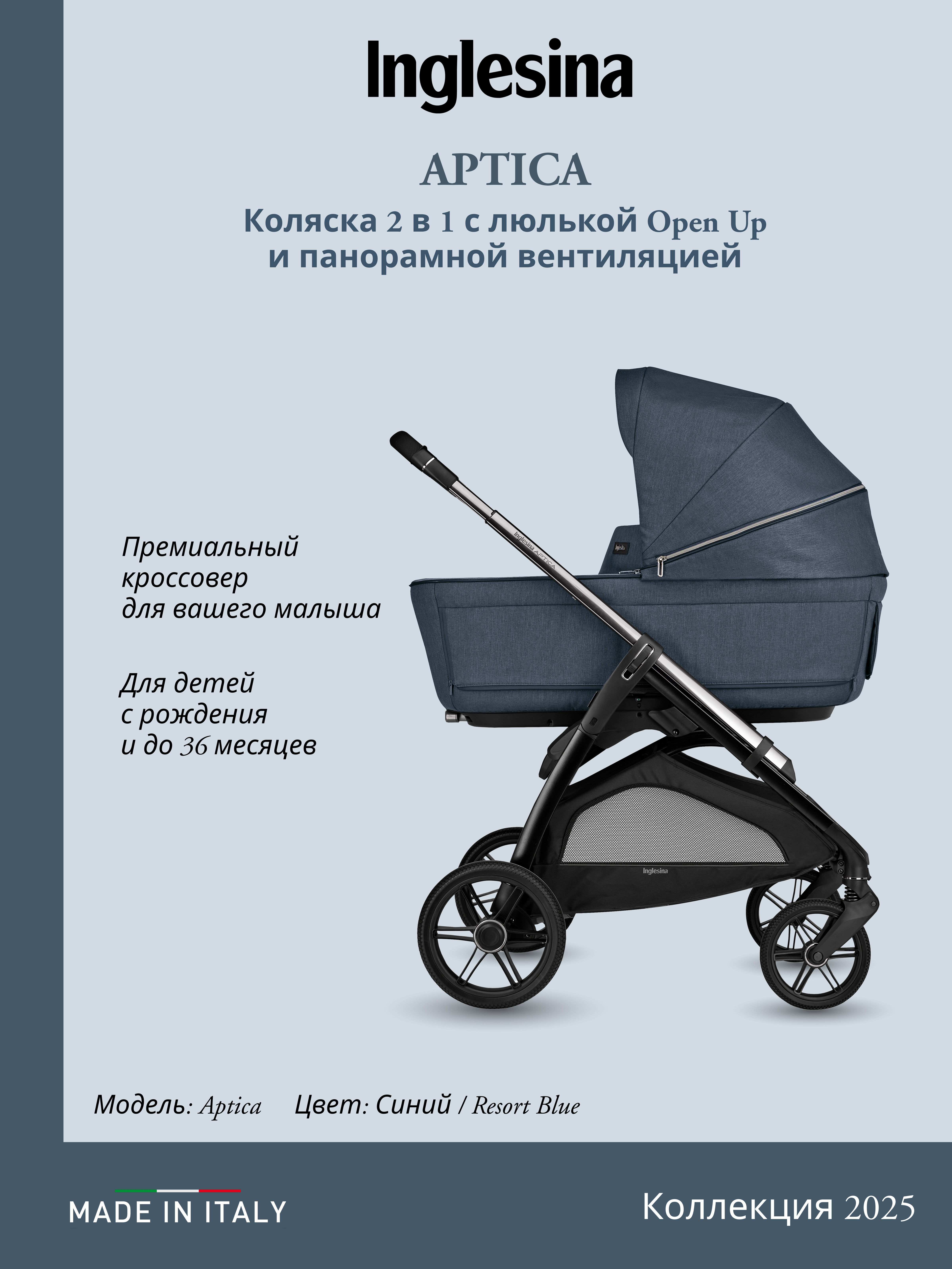 Коляска 3в1 Inglesina синий - фото 15