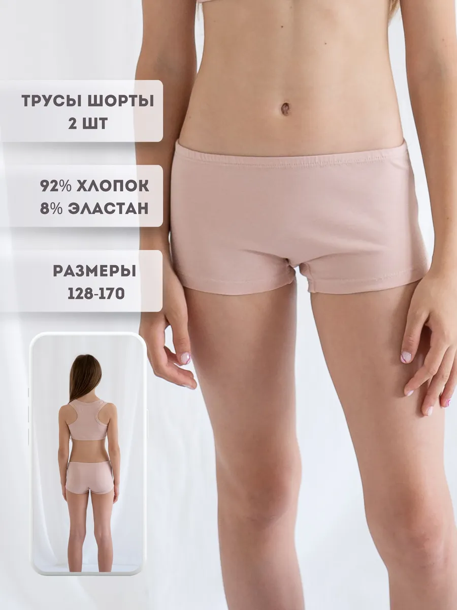 Трусы 2 шт LESIKIDS 5763 - фото 2
