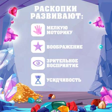 Набор для раскопок Школа Талантов