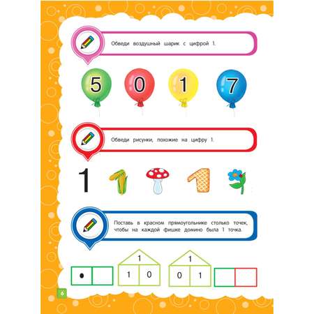 Книга Эксмо Основы дошкольных знаний для детей 4-5лет