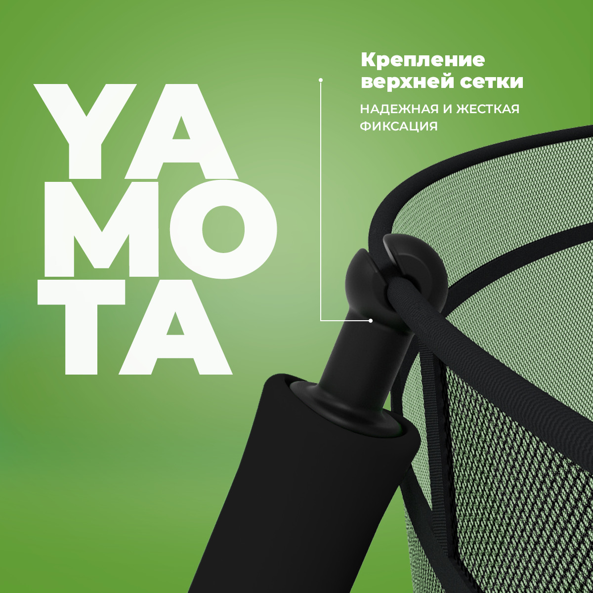 Батут Yamota TOP 427см (14ft) - фото 8