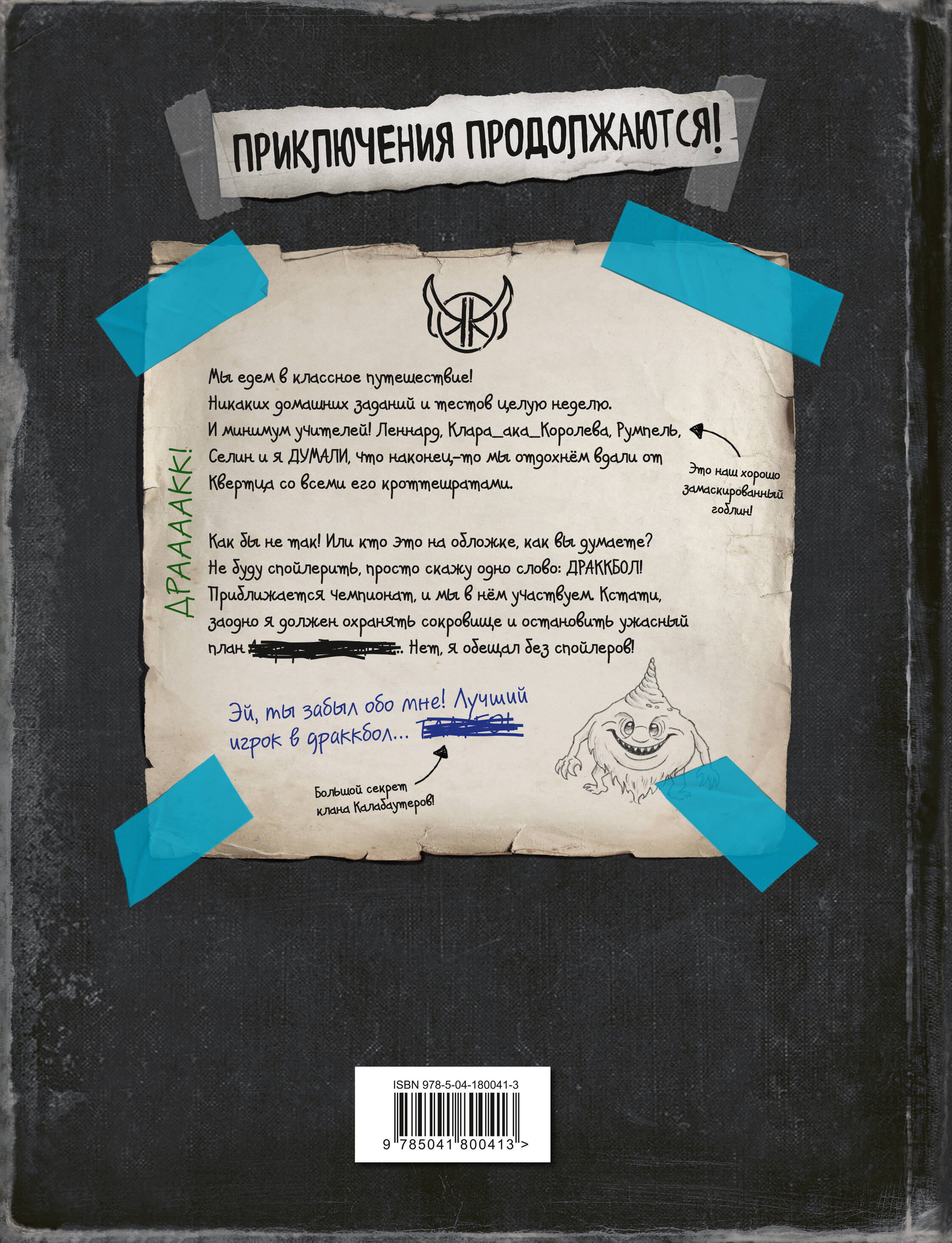 Книга Эксмо Нереальные каникулы (# 3) - фото 5