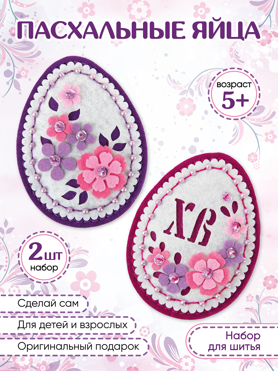 Набор для творчества Santa Lucia шитье - фото 7