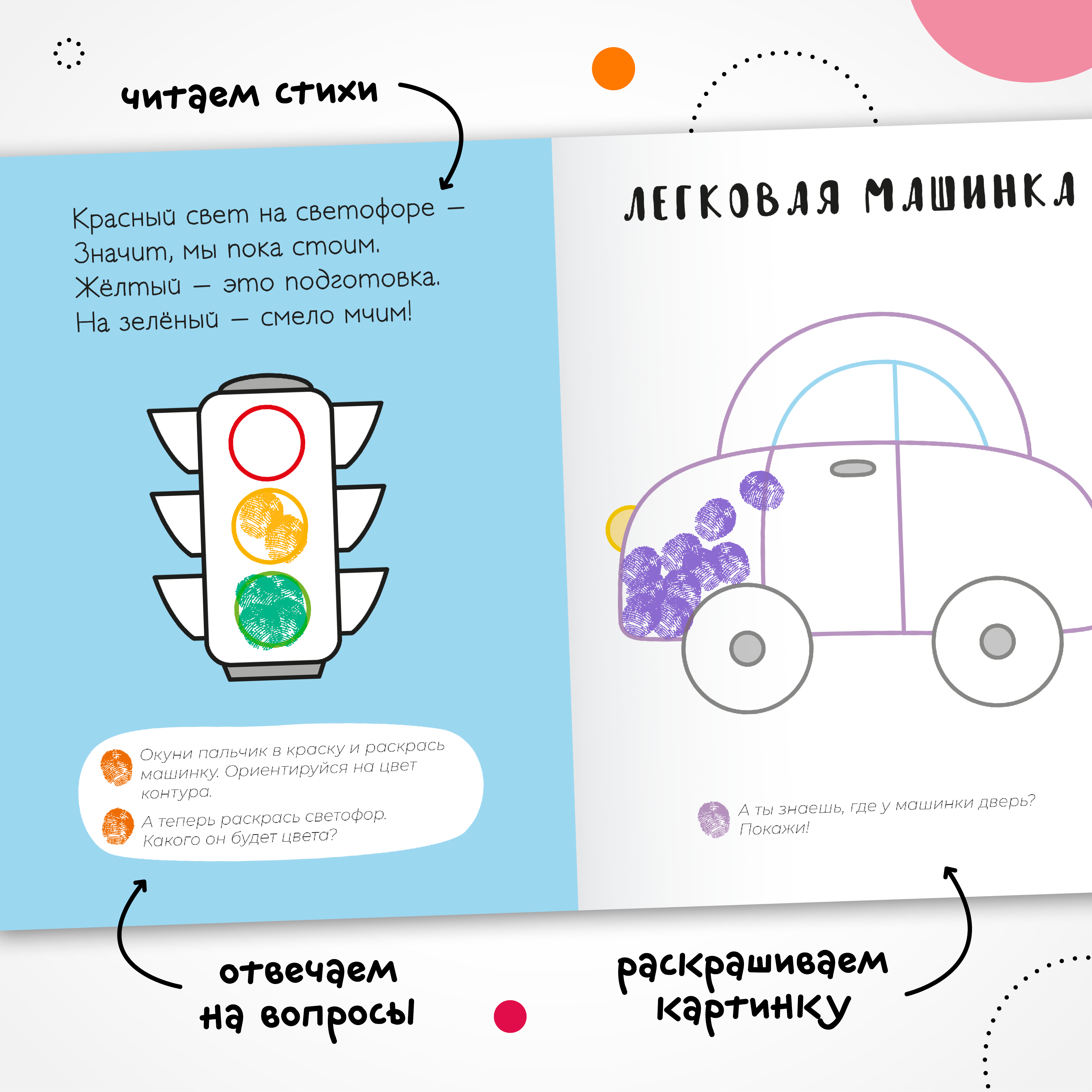 Книга МОЗАИКА kids Пальчиковые раскраски Транспорт - фото 3