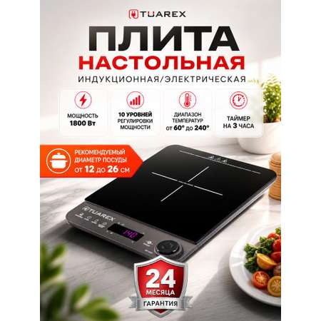 Электрическая плита TUAREX TK-2728
