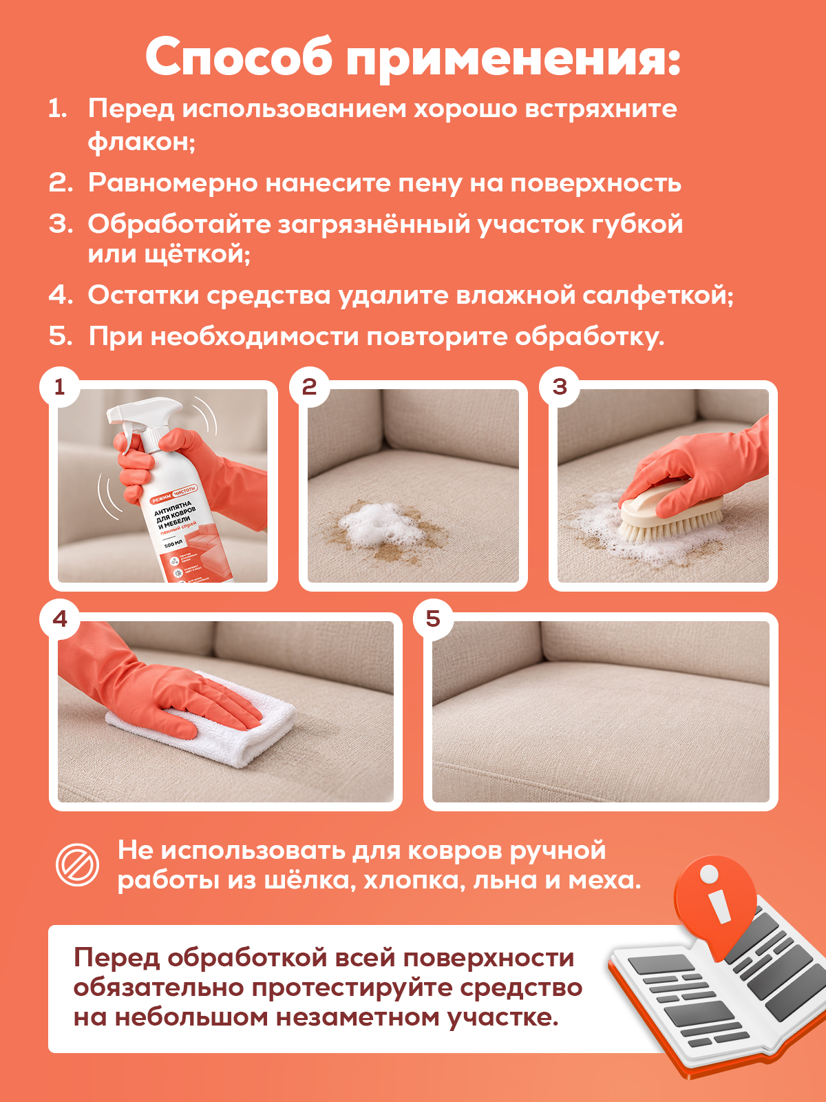 Чистящее средство Режим Чистоты 500 мл для ковров - фото 6