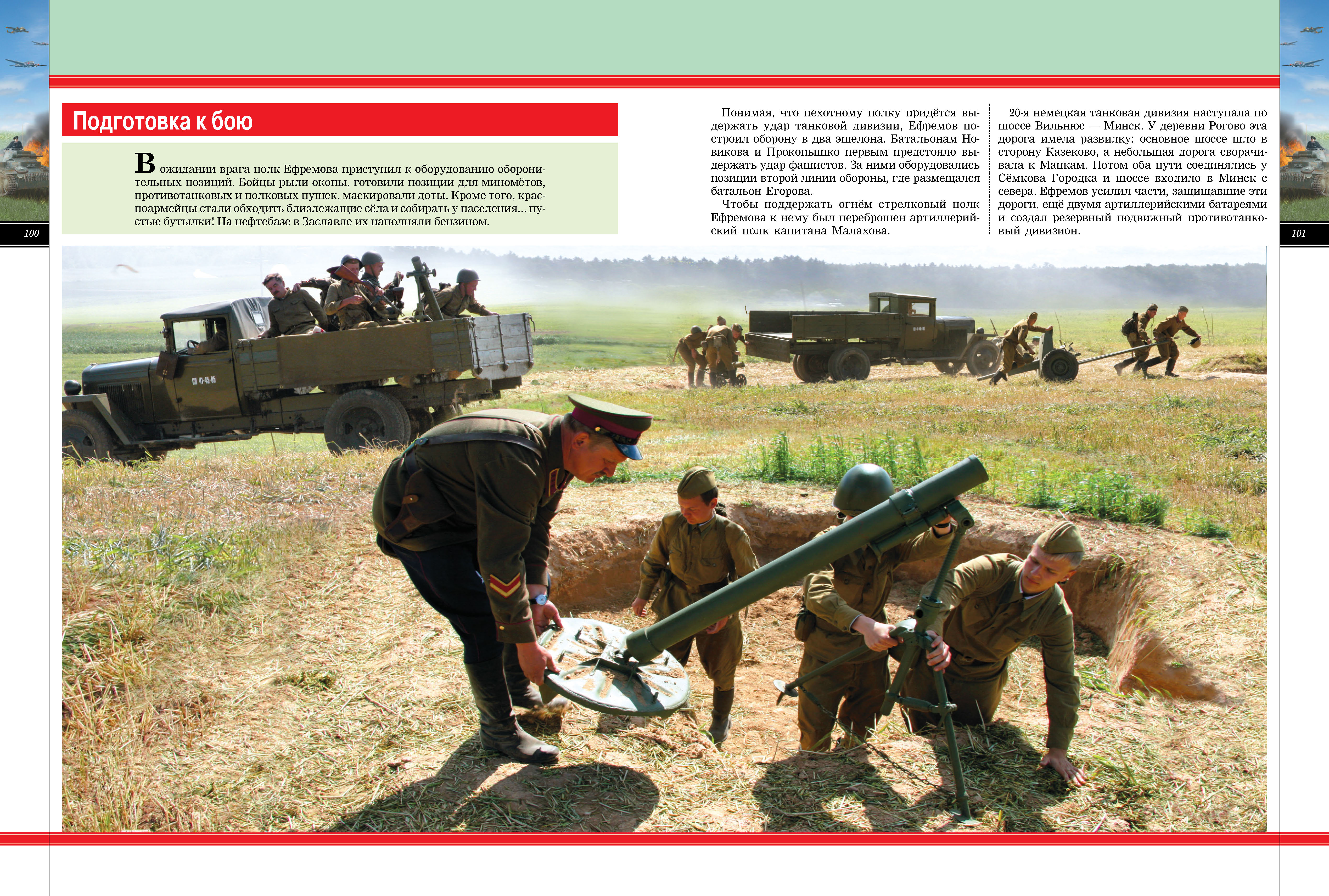 Книга Харвест Герои Великой войны, военная энциклопедия - фото 6