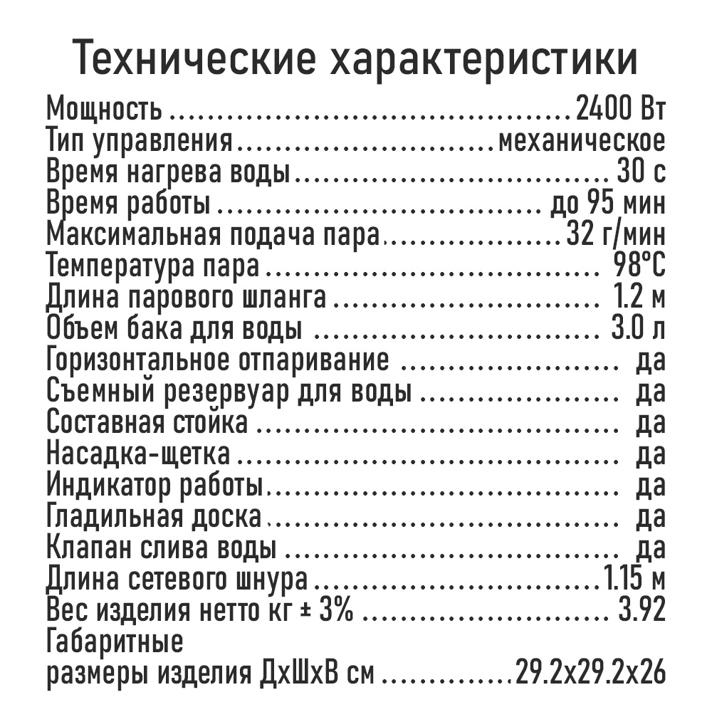 Напольный отпраиватель для одежды STINGRAY ST-ST303A - фото 9