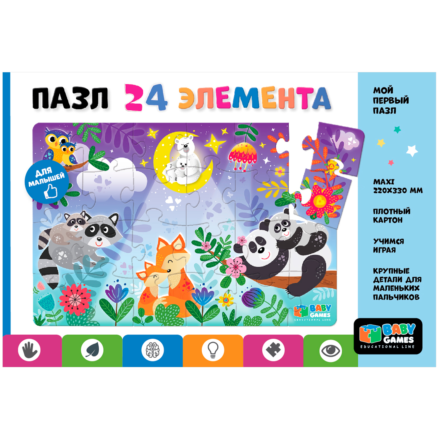 Пазл ORIGAMI Baby Games классический в ассортименте - фото 4