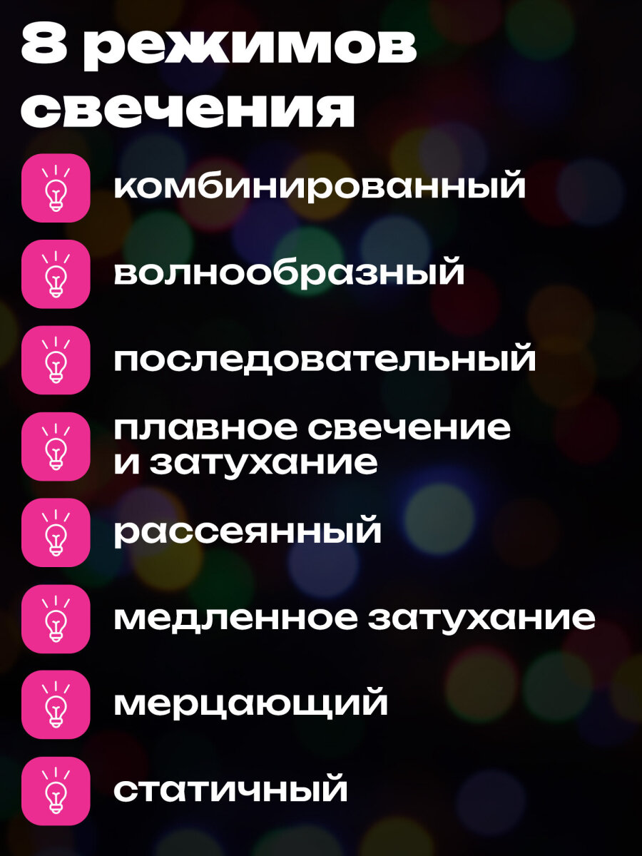 Гирлянда нить новогодняя Золотая сказка интерьерная для дома и на елку 10 м светодиодная - фото 11