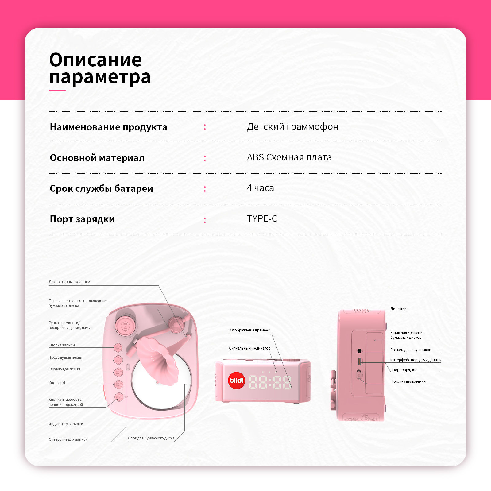 Biidi-G80розовый biidi G80 - фото 16