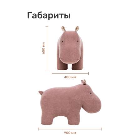 Пуф Leset Hippo ткань Omega 19 / 02
