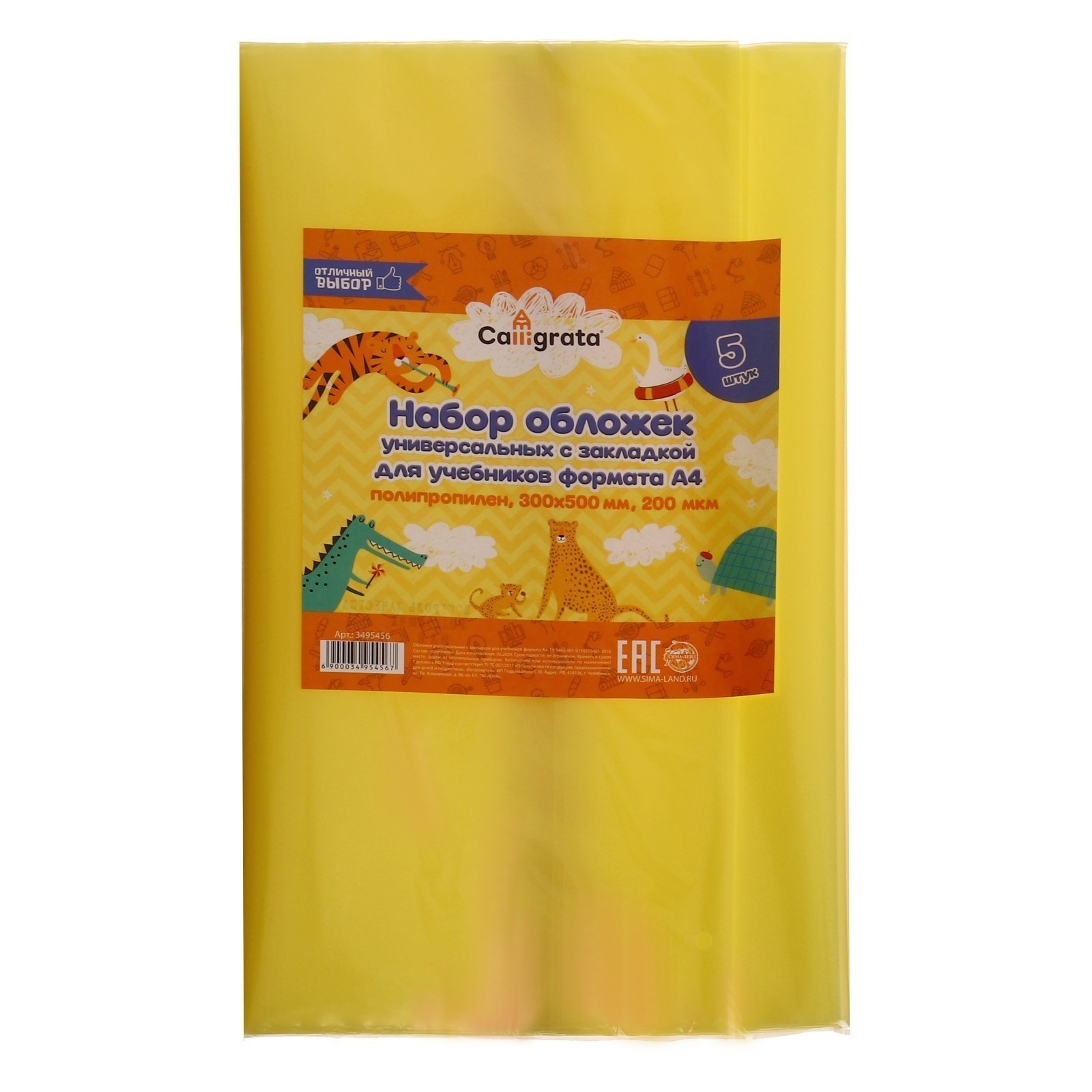 Обложка Calligrata - фото 8