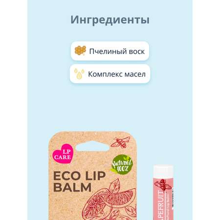 Гигиеническая помада LP CARE