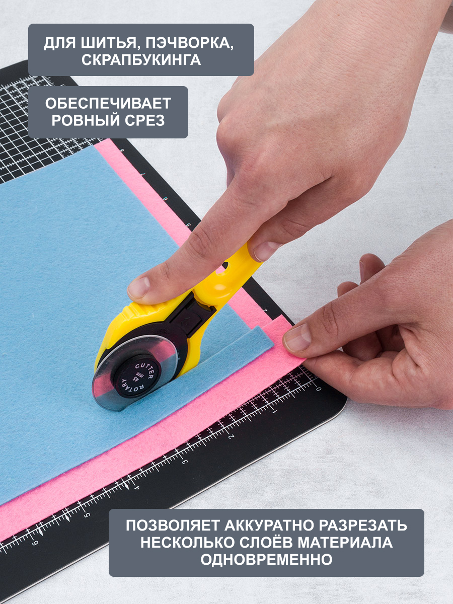 Нож дисковый Hobby Pro для раскроя с металлическим лезвием макси диаметр 45 мм - фото 2