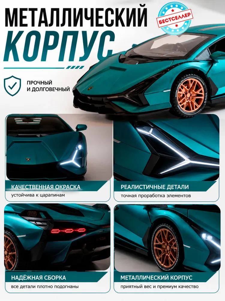 Автомобиль Бестселлер Lamborghini 1:24 02.00.0258.01 - фото 5