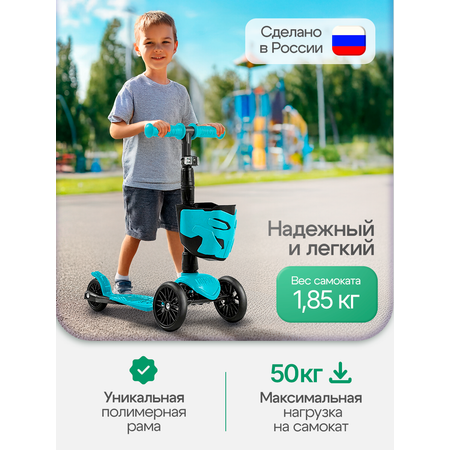 Самокат !Дерзкий трехколесный