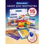 Набор для рисования Brauberg Art Box 15 шт.