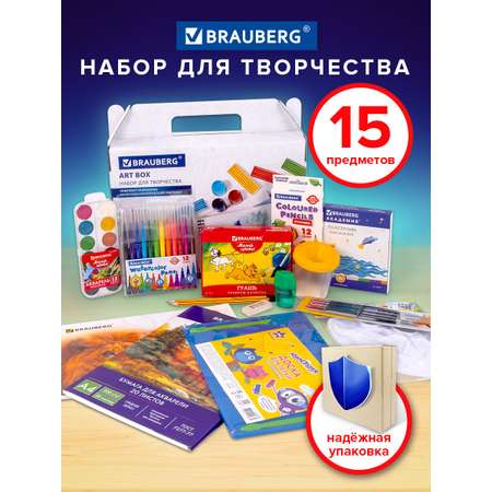 Набор для рисования Brauberg Art Box 15 шт.