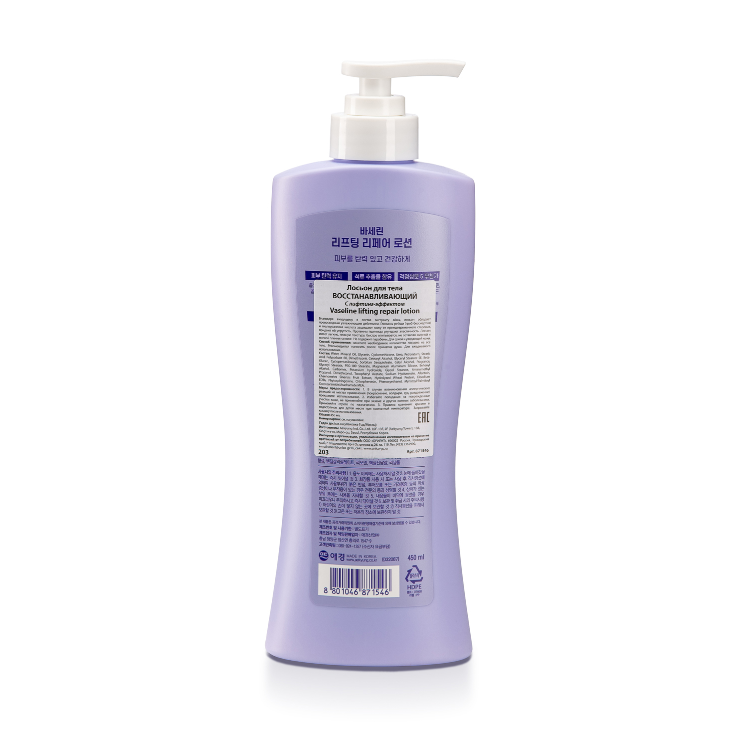 Лосьон KeraSys Vaseline с лифтинг-эффектом 450 мл - фото 3