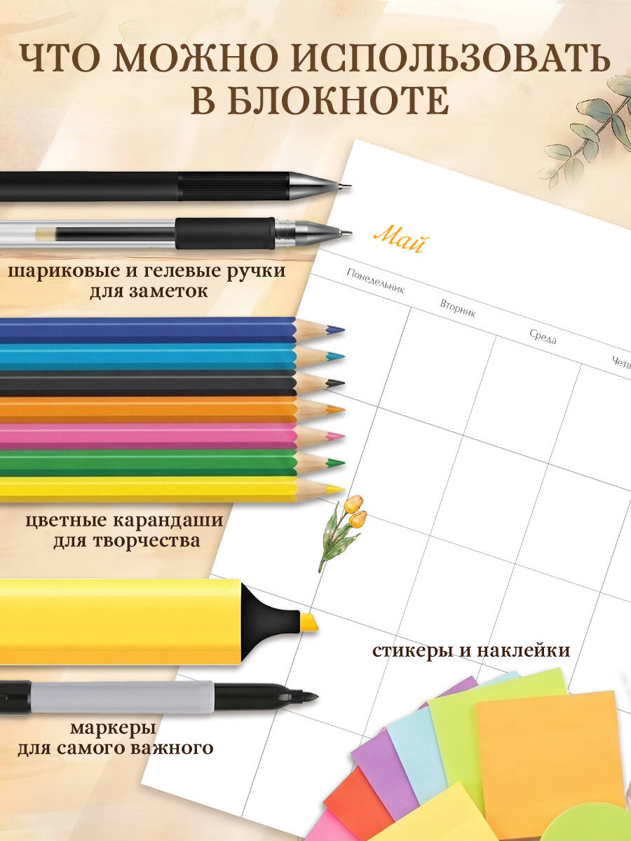 Ежедневник Эксмо - фото 5