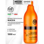Маска Constant Delight для окрашенных волос 1000 мл 1 шт.