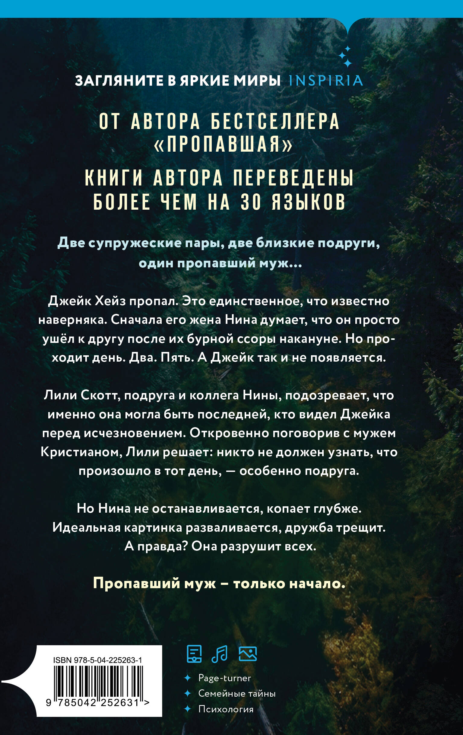 Книга Эксмо Самая милая пара - фото 3