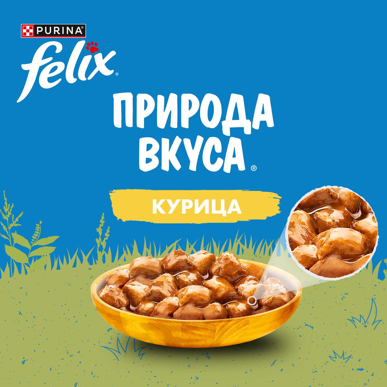 Корм для кошек Felix 75г для взрослых с курицей в соусе - фото 10