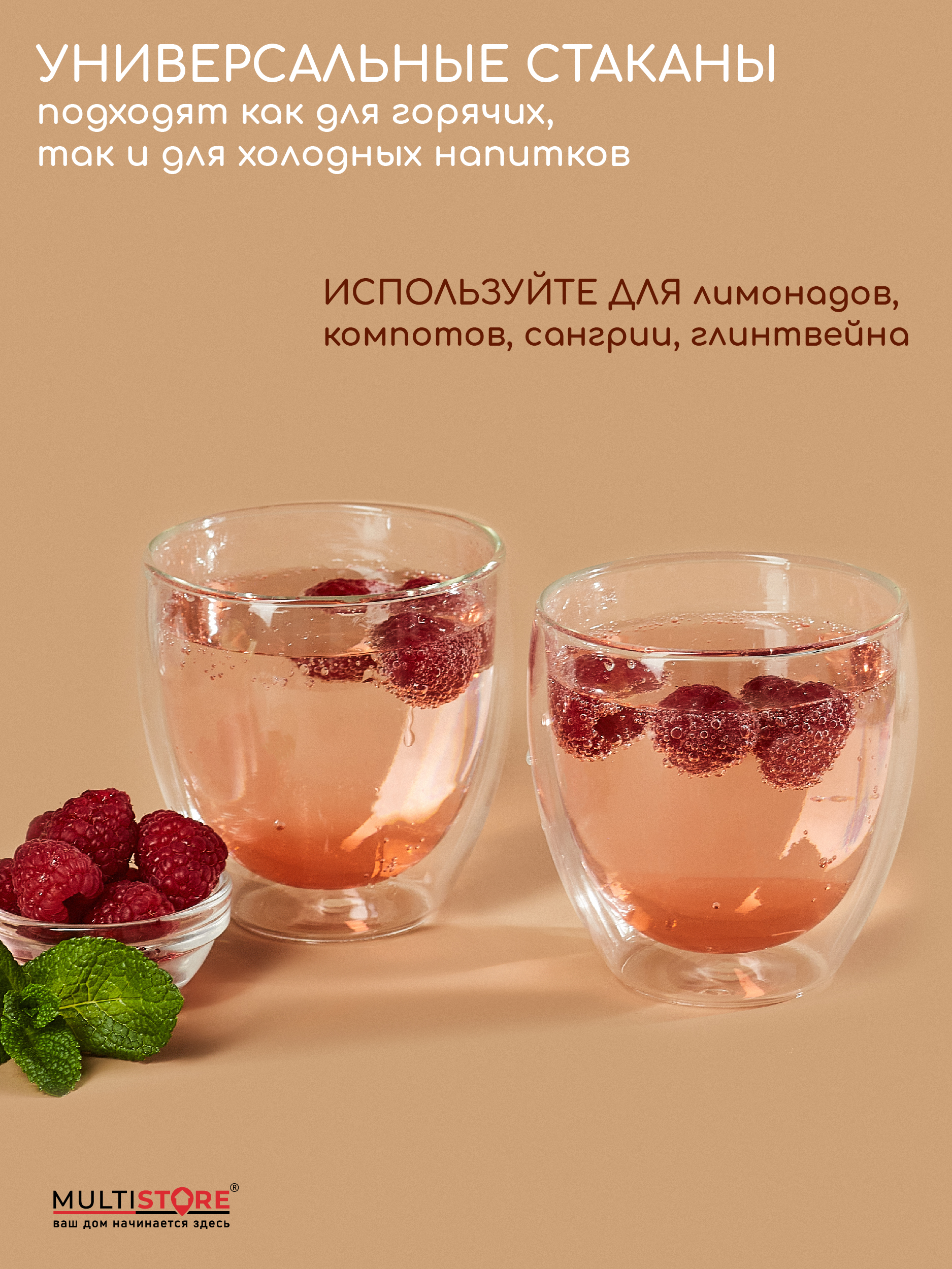 Стаканы стеклянные с двойными стенками Multistore 2 шт 250 мл. - фото 8