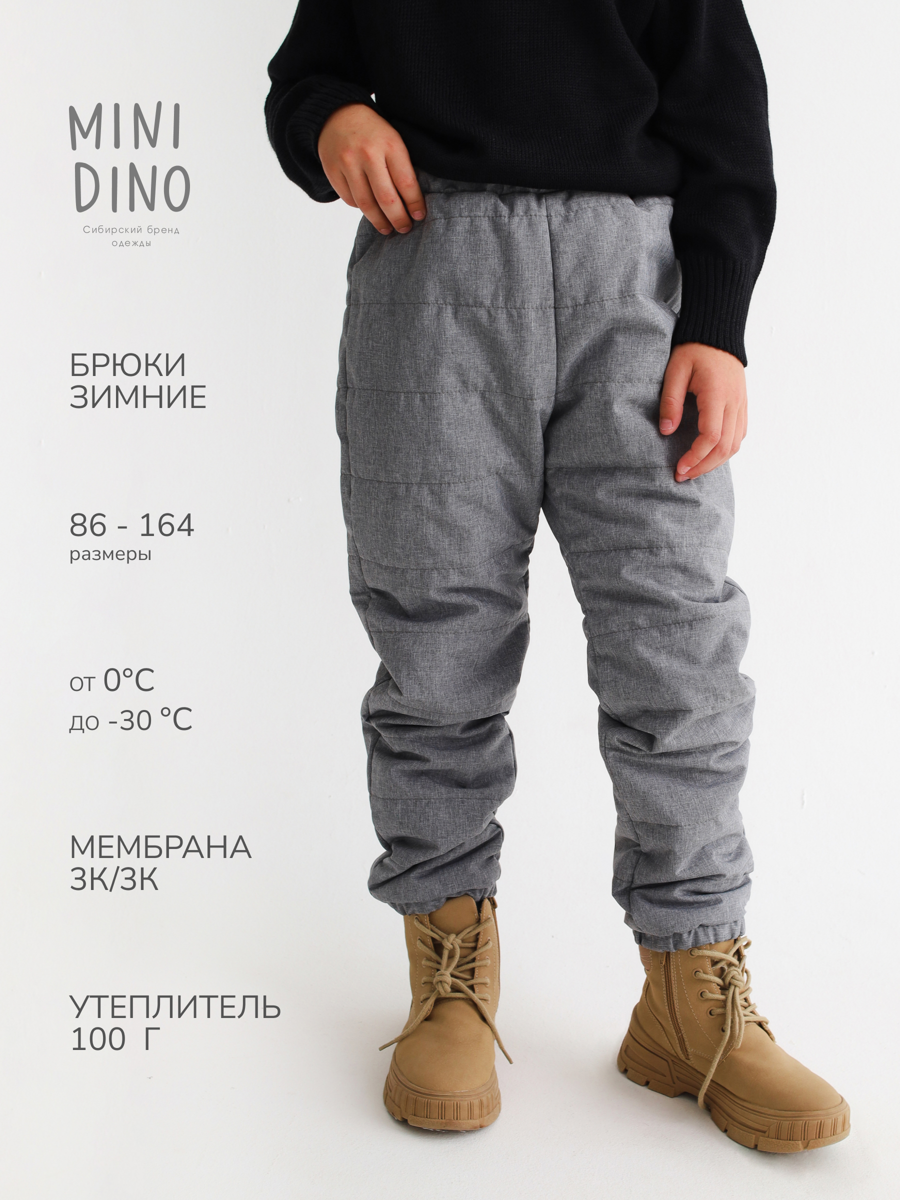 Брюки MINIDINO MDW1-TW004/0Брюки стеганые зимние акула - фото 2