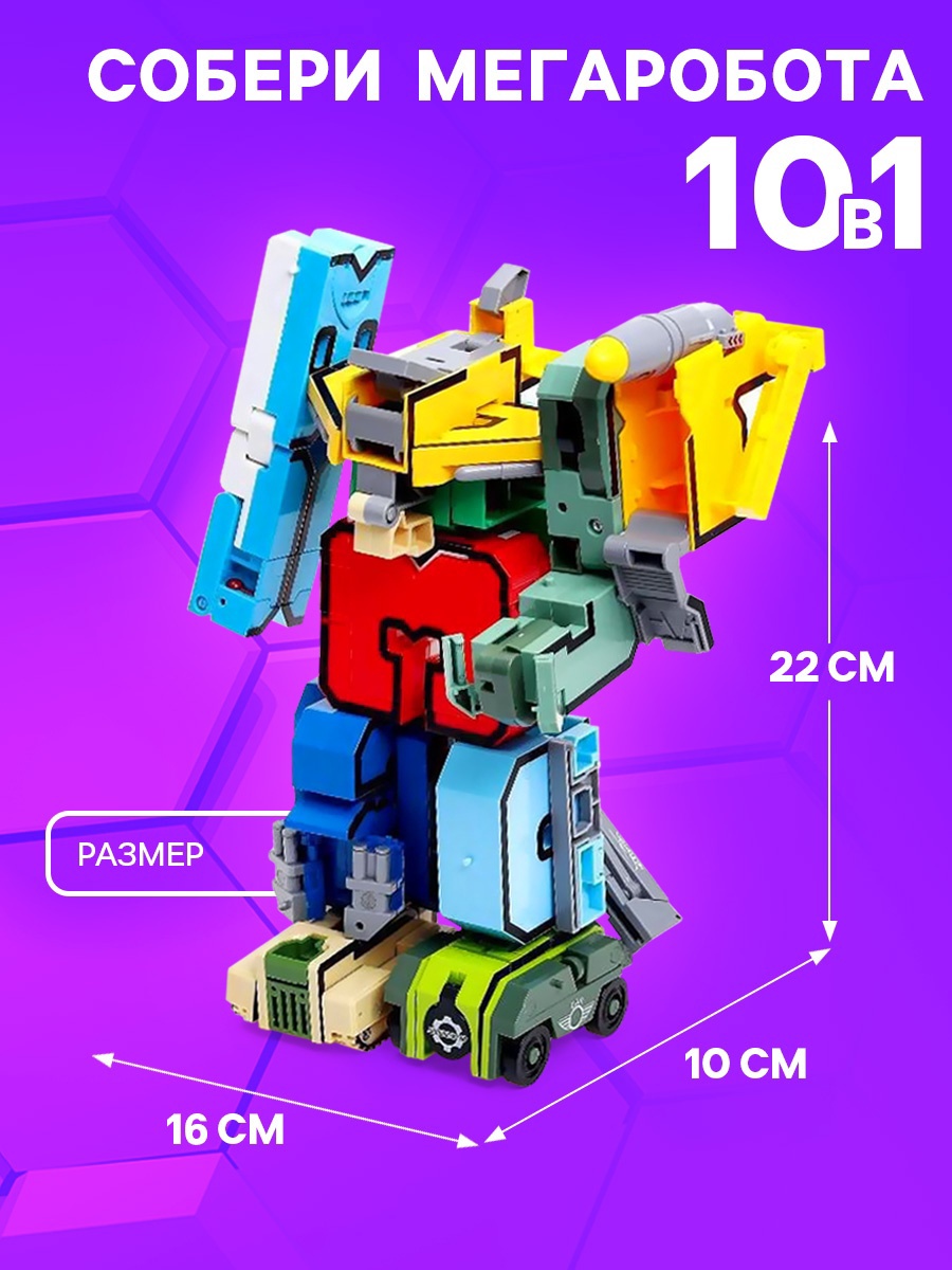 Игровой набор WOOW TOYS 10 роботов в 1, Робо цифры 0-9 - фото 4
