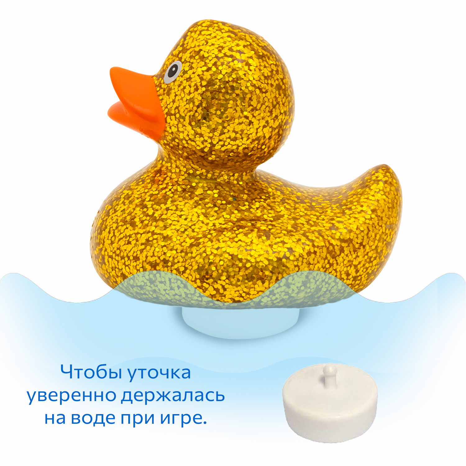 Игрушка Funny ducks Диско золотая уточка для ванны - фото 3