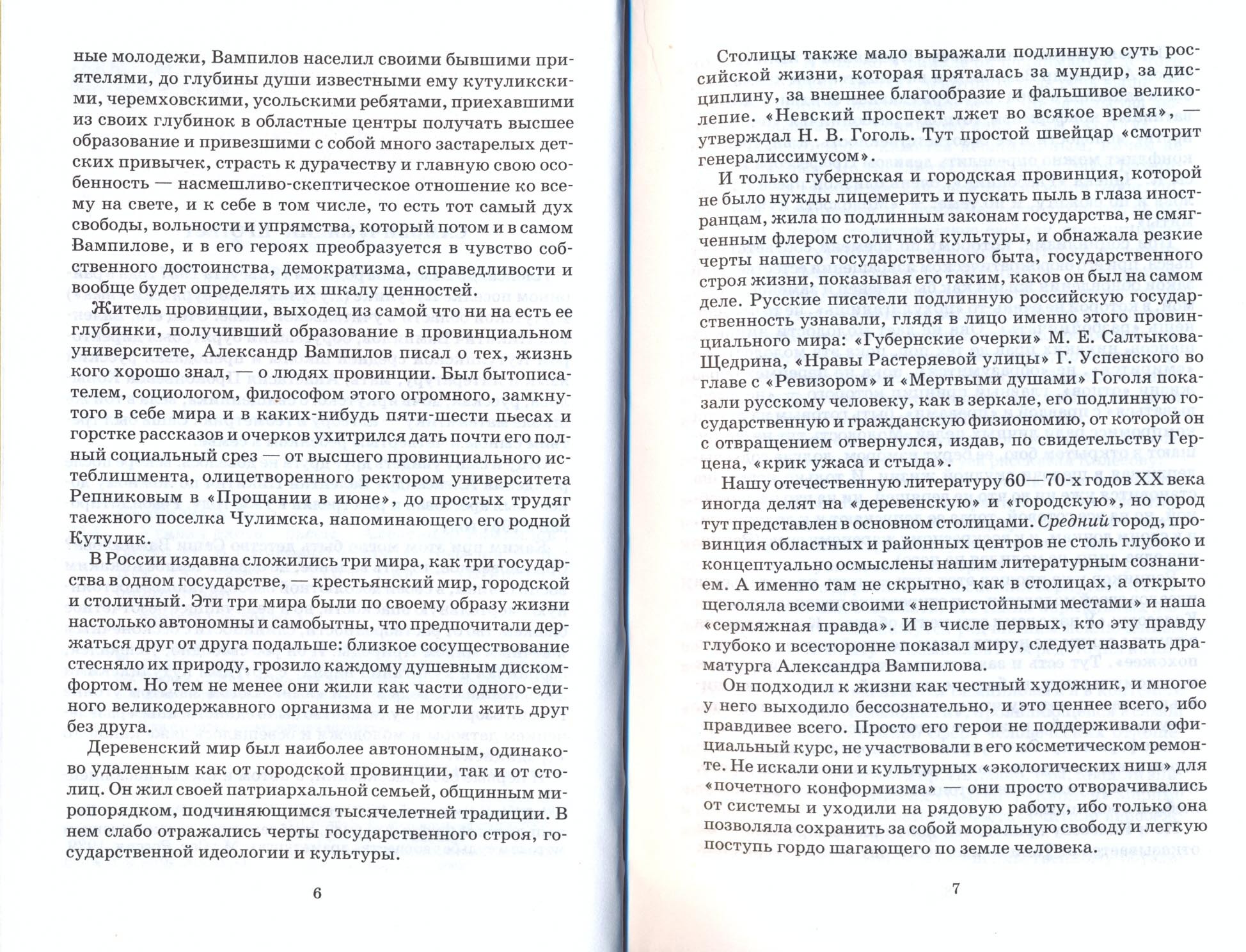 Книга Детская литература Утиная охота - фото 5