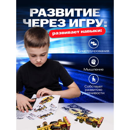 Болид ГРАТ желтый